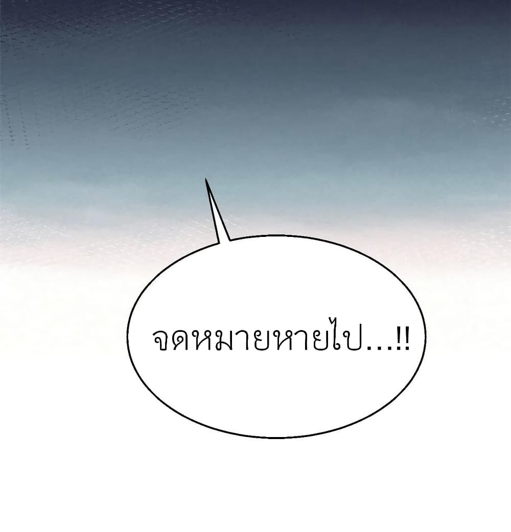 Chen Danzhu’s Revenge ตอนที่ 61 (33)